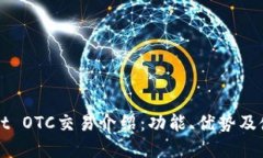 tpWallet OTC交易介绍：功能